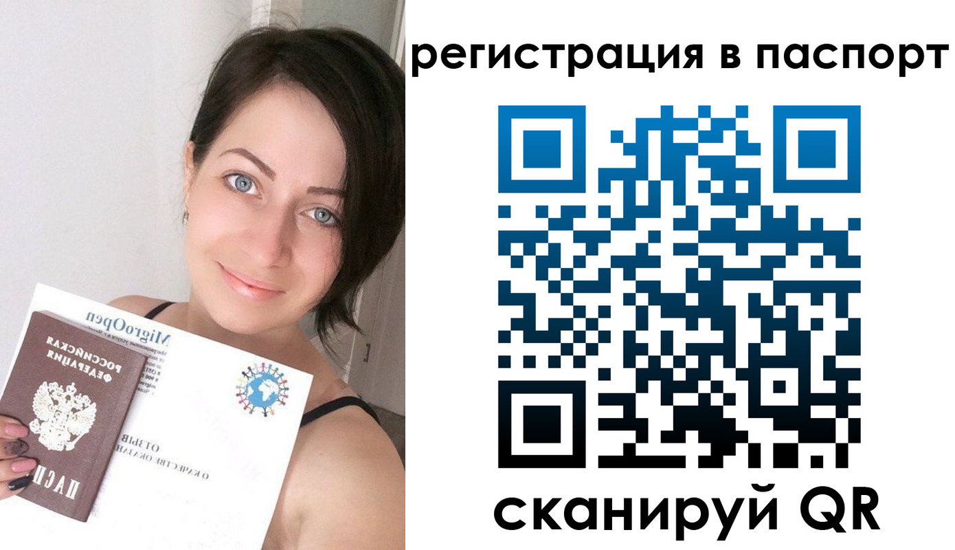 временная регистрация купить в Чебоксарах