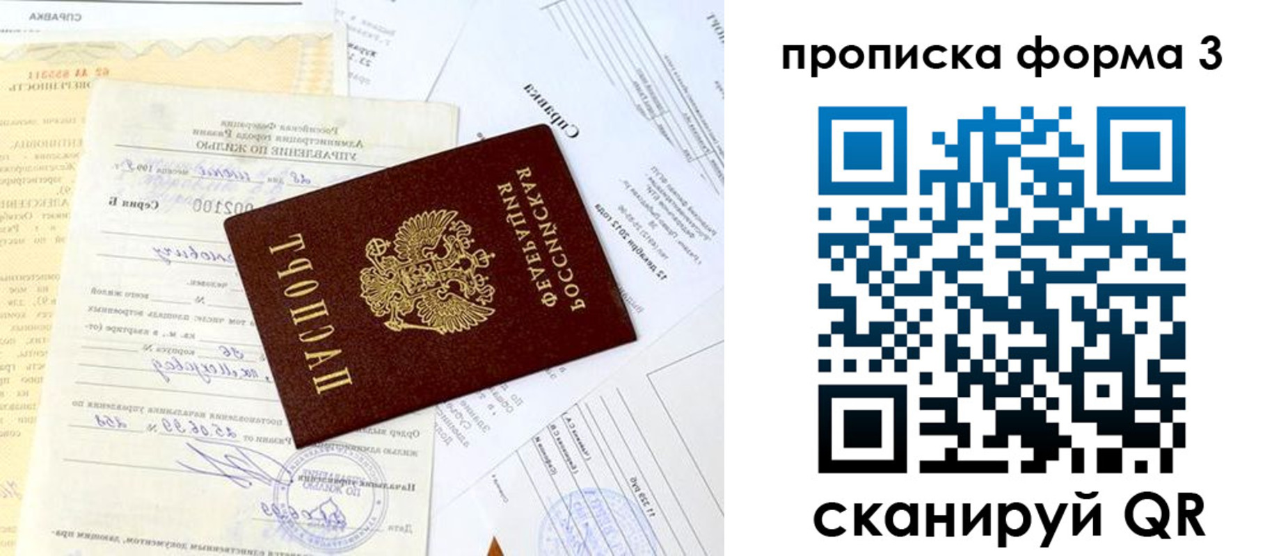 временная регистрация для всех в Чебоксарах