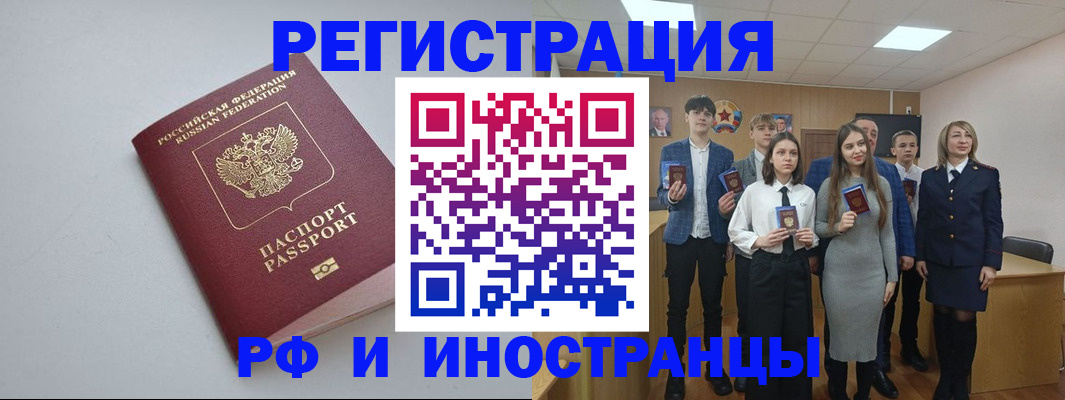 прописка штамп в Чебоксарах