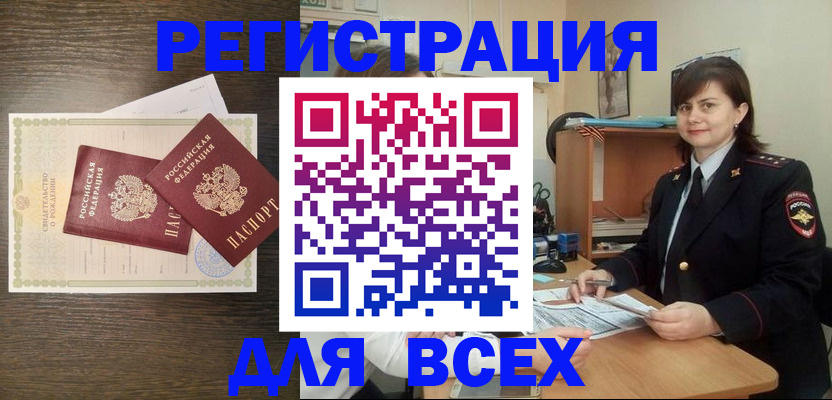 прописка от собственника в Чебоксарах