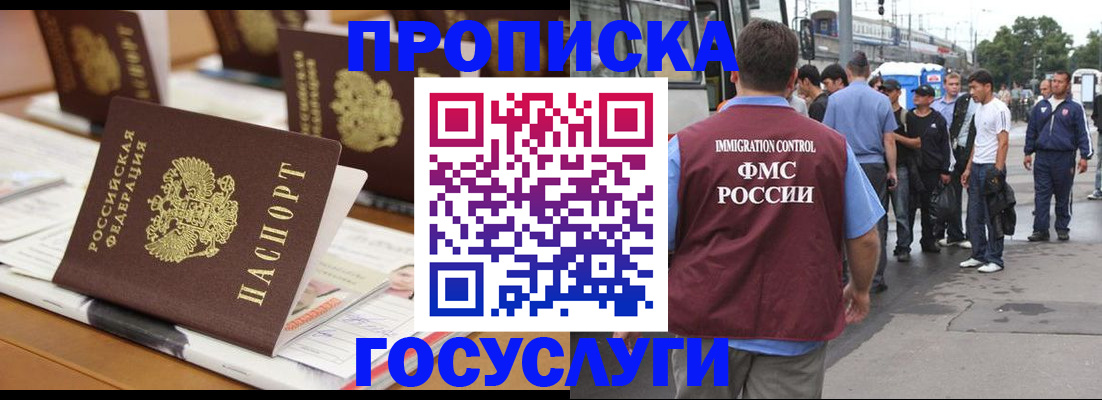 прописка для работы в Чебоксарах